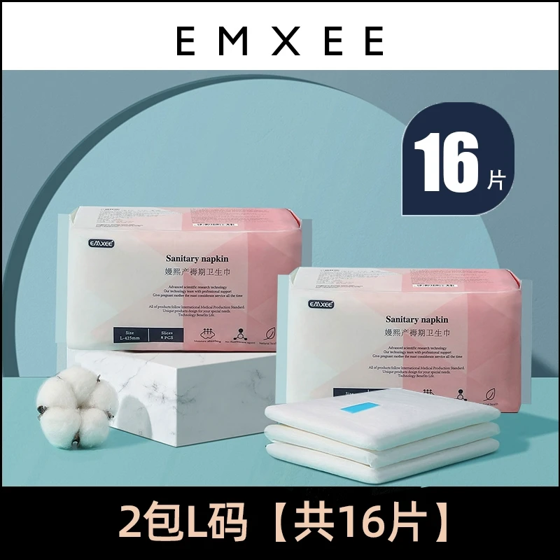 嫚熙产妇卫生巾产后专用产褥期排恶露孕妇加长月子用品L号8片*2包