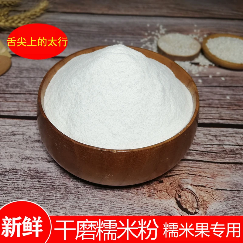 现磨糯米粉农家干磨糯米江米面豆包年糕汤圆驴打滚专用糯米糍粉