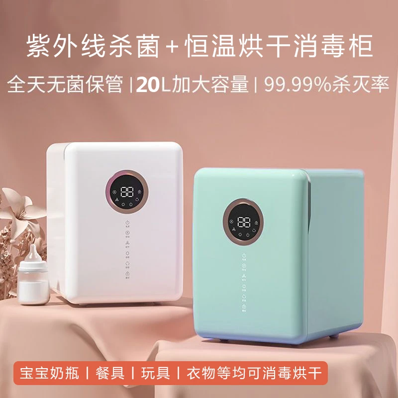 婴儿奶瓶消毒柜带烘干紫外线杀菌宝宝的专用消毒器消毒烘干一体机