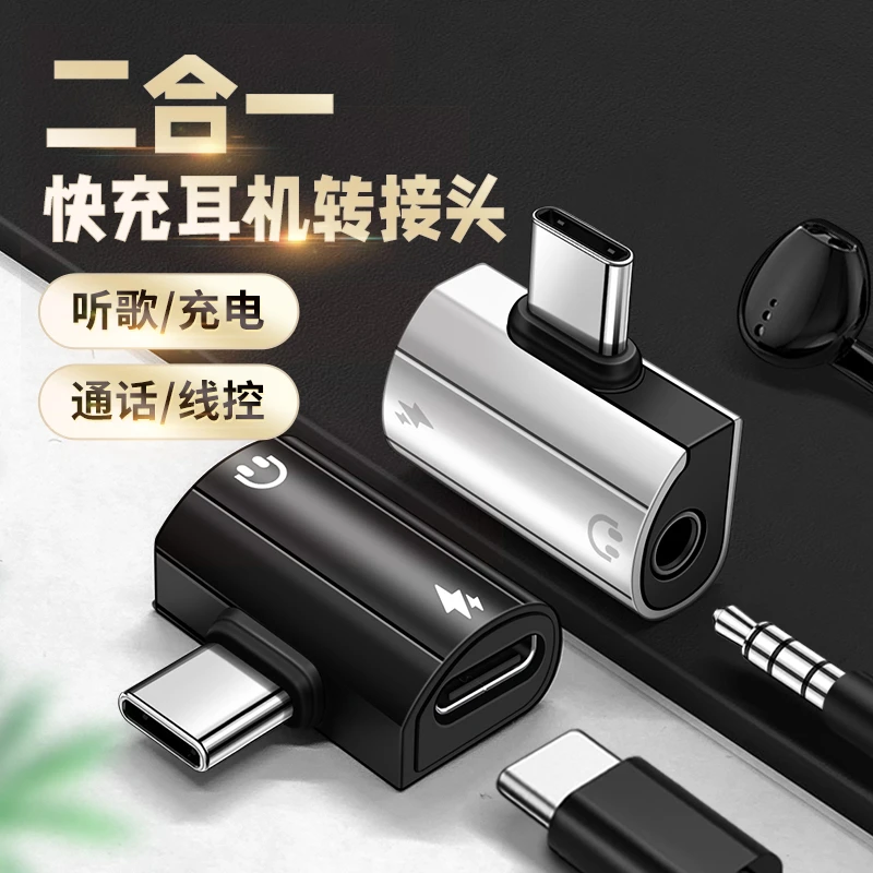 适用华为nova11pro/60手机Typec转3.5mm耳机听歌充电二合一转换器