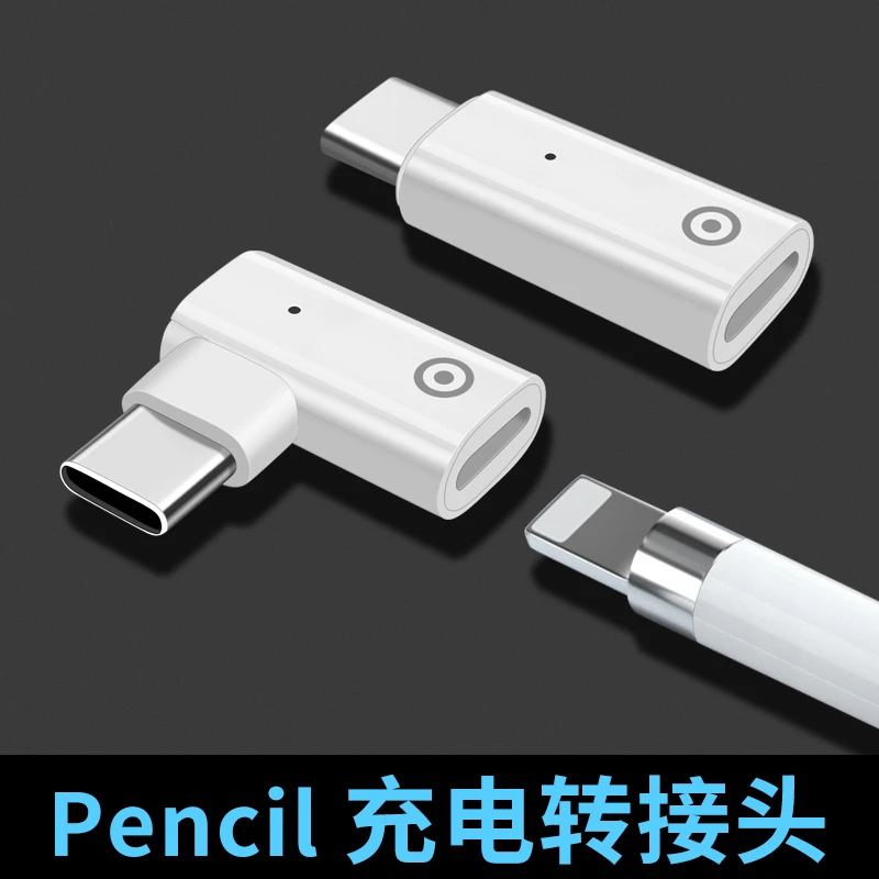 applepencil笔帽ipadpencil充电转接头ipencil笔尖ipad一代笔头