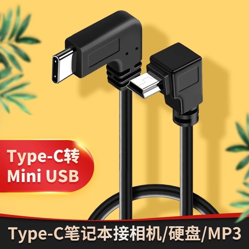 佳能相机连接线手机Typec转接MiniUSB数据线550D充电线加长延长线