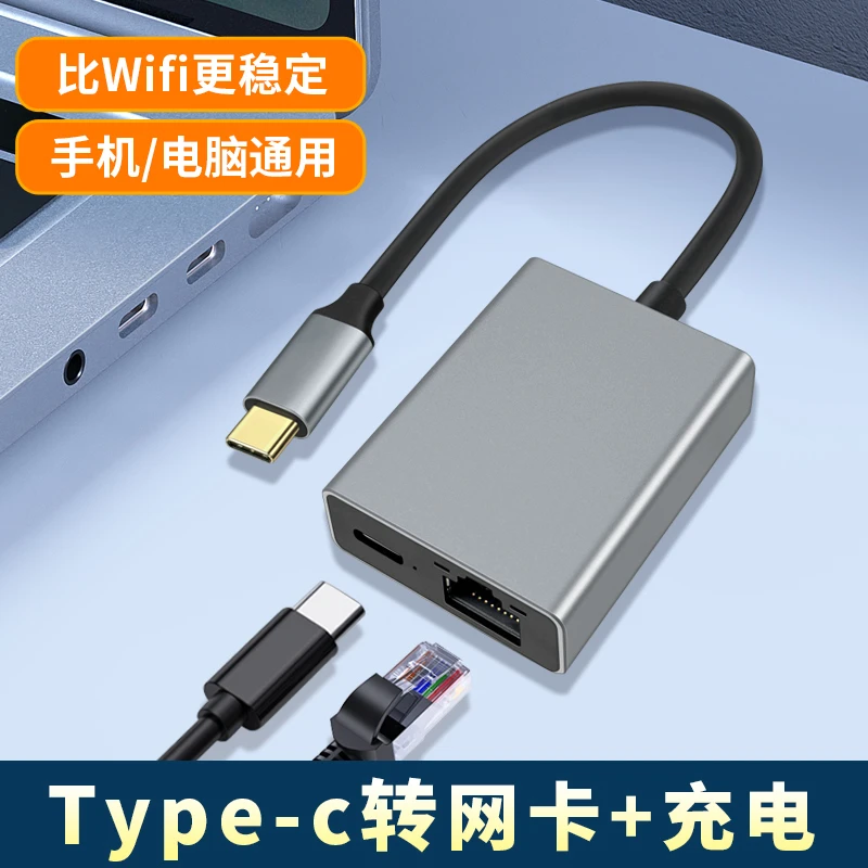 适用vivo爱酷oppo手机typec一分二网线rj45充电游戏二合一转换器