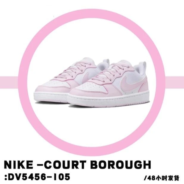 (CD)Nike/耐克 Court 环保款 樱花粉白 女神板鞋DV5456-105