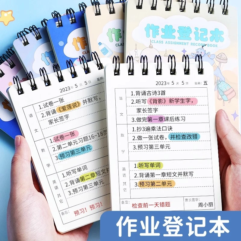 B57作业登记本儿童笔记本便携口袋本学生专用高颜值加厚线圈本