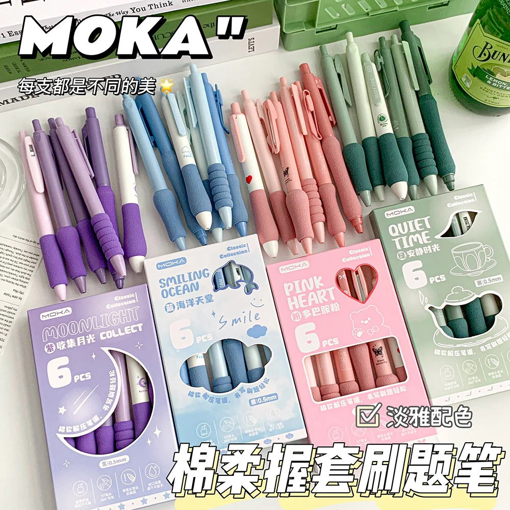 【6支7.9】A38魔卡moka按动中性笔ST笔头高颜值速干刷题笔学生专用