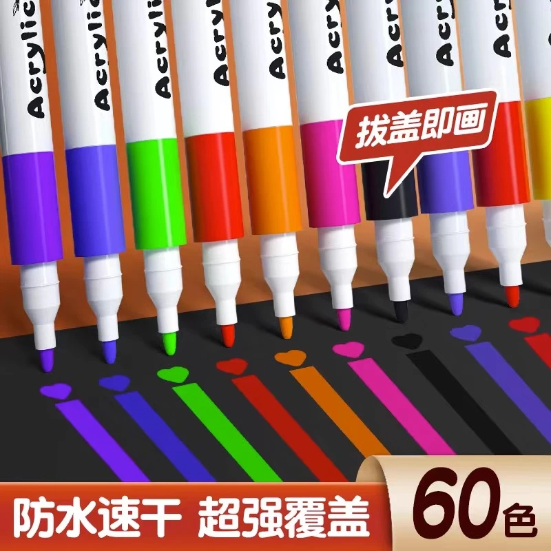 A33   儿童丙烯马克笔不透色学生美术专用画笔绘彩防水无毒水彩笔