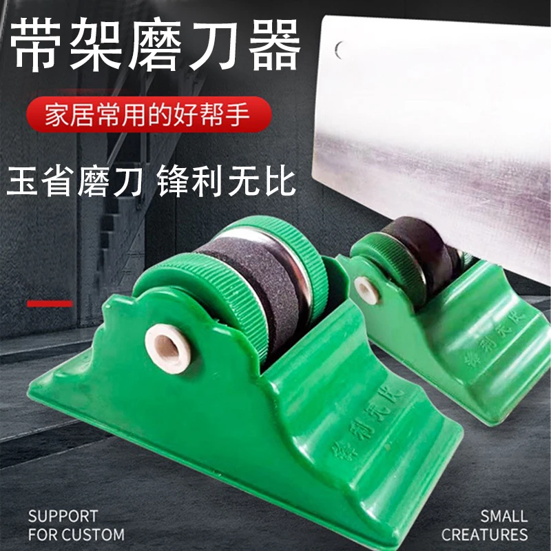 玉省手持家用创意多功能带架磨刀器厨房用锋利磨刀神器磨菜刀剪刀