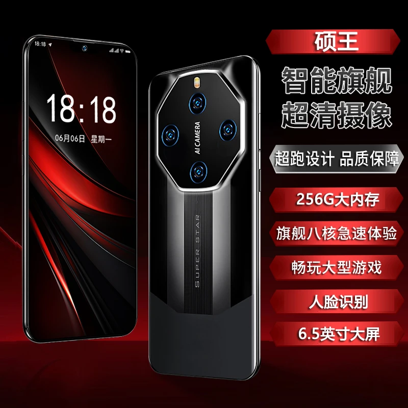 【官方正品】轻奢非凡6.5英寸大屏商务手机硕王