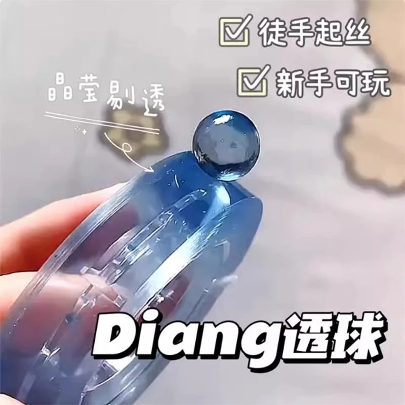 创意彩色透明粘粘球胶带diang沾沾球学生diy粘球球解压胶布解压