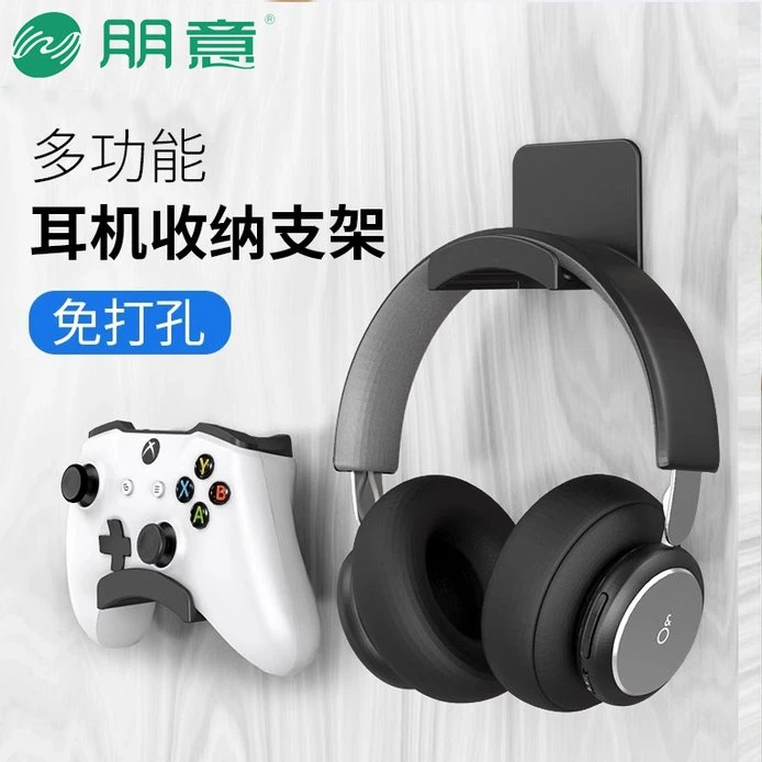 【耳机支架】壁挂免打孔头戴式耳机架托收纳挂钩粘贴桌下悬挂耳机
