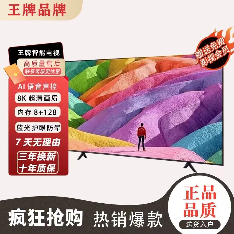 【官方正品】190平板全屏液晶高清无线电视机智能投屏防爆超清原装
