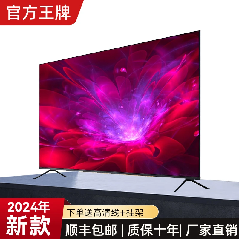 官方正品【LED-75型号】全面屏高刷智能液晶超高清电视机投屏防爆