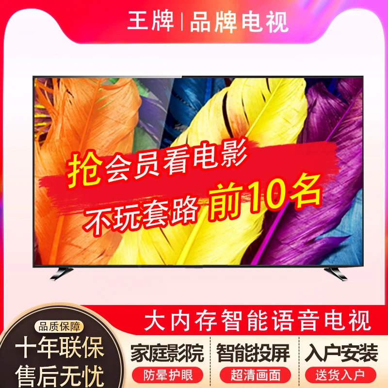 官方正品【LED-55型号】全面屏高刷智能液晶超高清电视机语音防爆