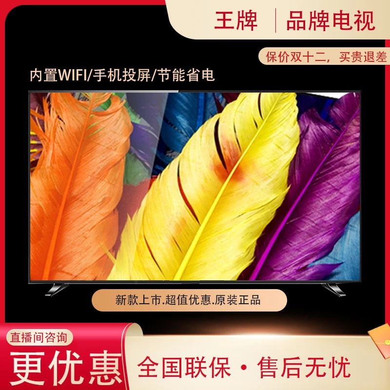 【年底大促】【LED-65】高配防爆版智能语音超薄超清原装大屏电视机