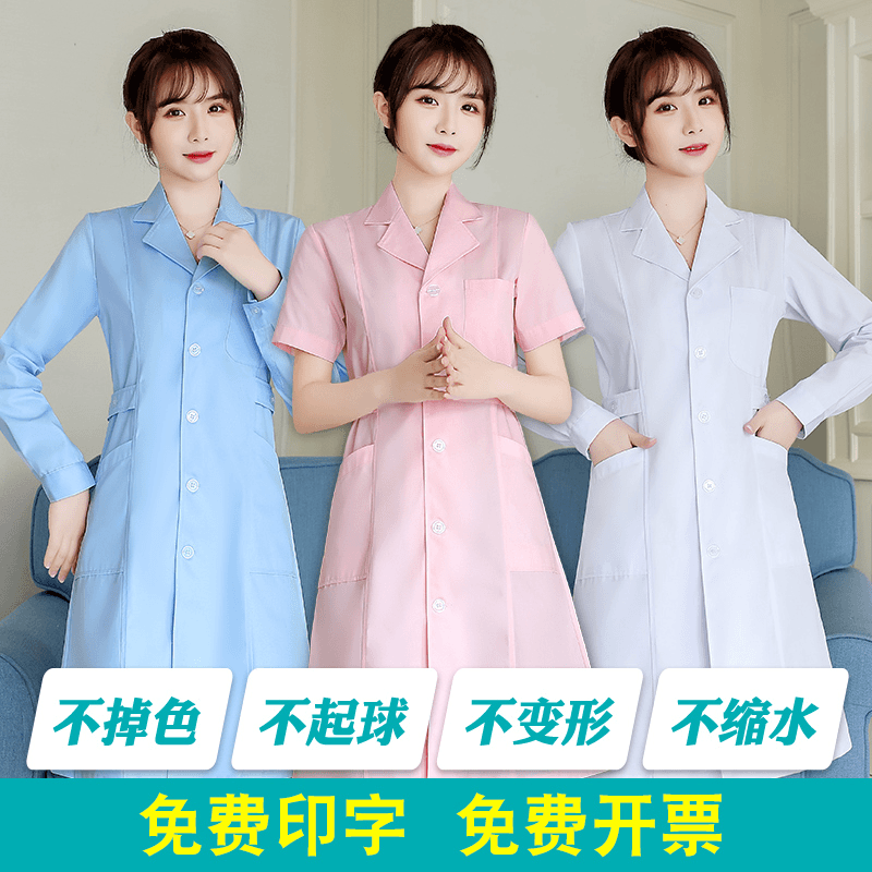 白大褂短袖夏季护士服长袖果绿药店美容院实习医生实验工作服