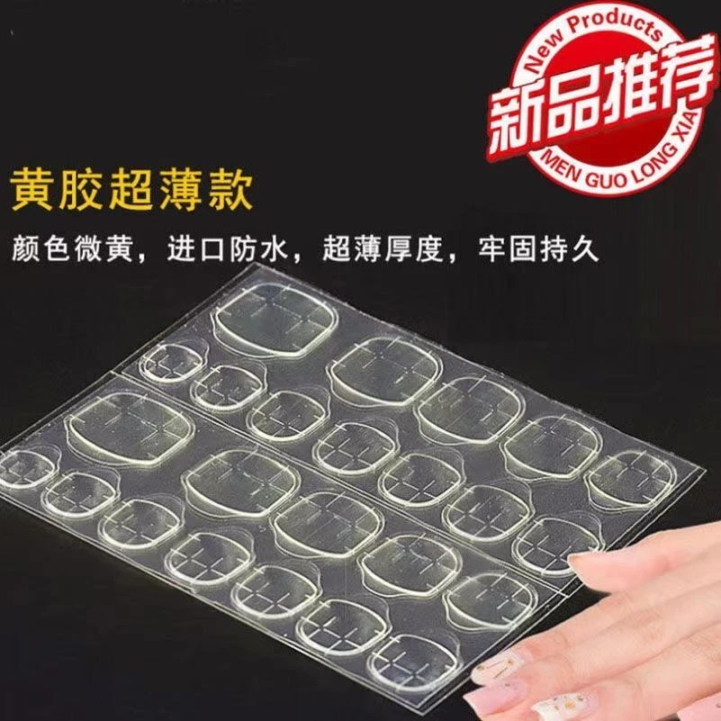 【手-黄胶-XS/S/M常规】美甲果冻胶双面贴穿戴甲片双面胶防水果冻胶