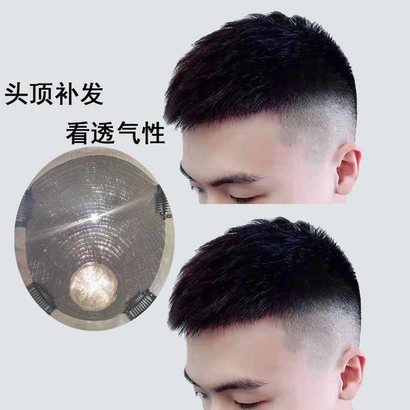 假发男短发毛寸头韩版帅气全真发隐形无痕男士假发头顶补发片时尚