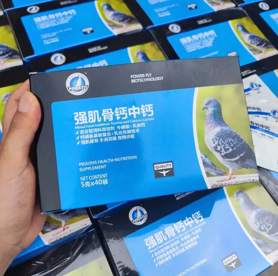 豪翔強肌骨钙中钙 40袋/盒 鸽子赛鸽信鸽用品