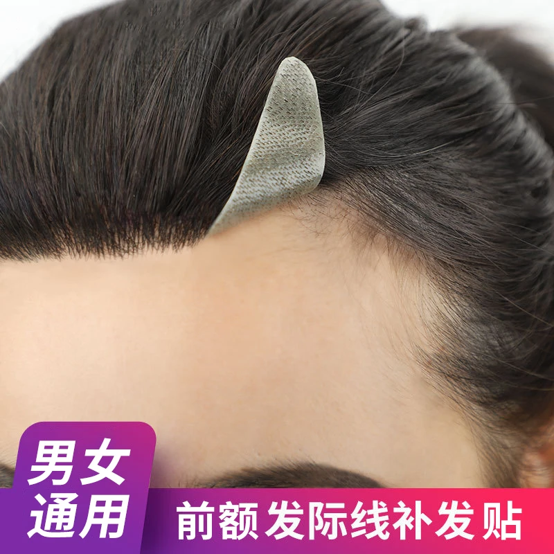 发际线假发贴女真发假刘海自然前额补发片无痕隐形额角补发假发片