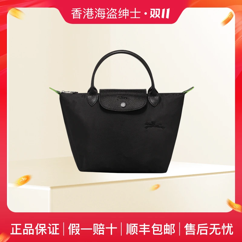LONGCHAMP/珑骧时尚单肩超轻手提包小号女款轻便黑色L1621919001