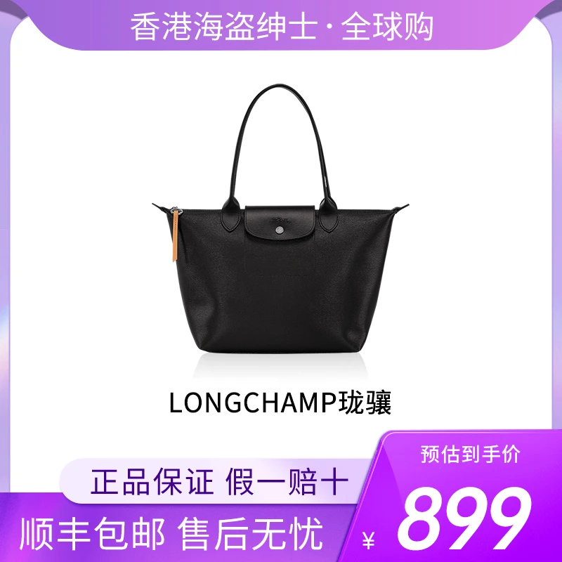 LONGCHAMP/珑骧涂层帆布时尚单肩饺子包小号女款黑色百搭女士经典
