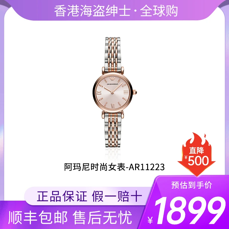 Emporio Armani/安普里奥·阿玛尼经典时尚轻奢百搭石英表AR11223