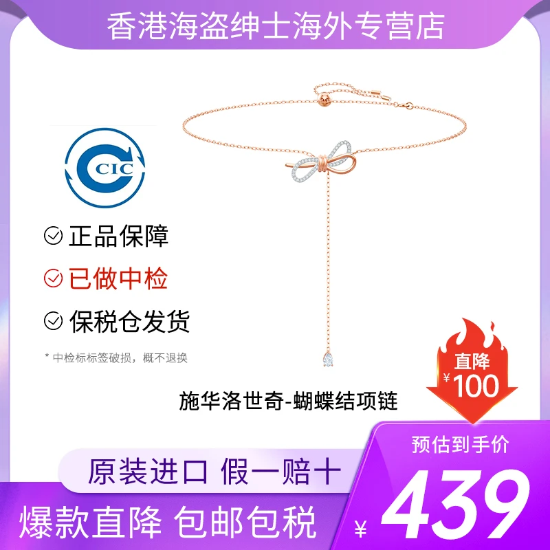 Swarovski/施华洛世奇蝴蝶结小众灵动项链气质坠链简约甜美锁骨链