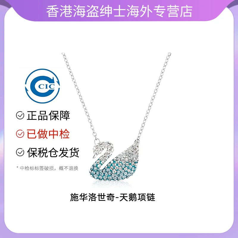 Swarovski/施华洛世奇蓝色渐变天鹅项链经典时尚轻奢项链女士小众