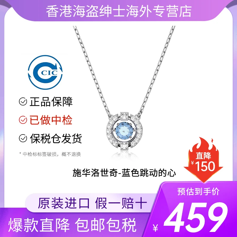 Swarovski/施华洛世奇经典跳动的心项链女士锁骨链轻奢时尚女友