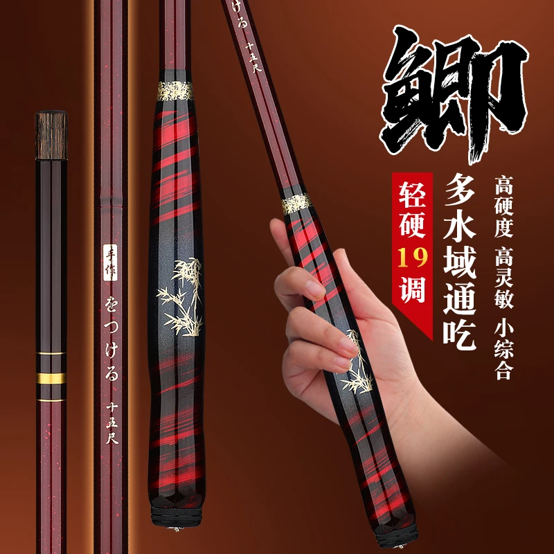手作第9代5H19调超轻鲫鱼竿 超硬 超细 台钓竿