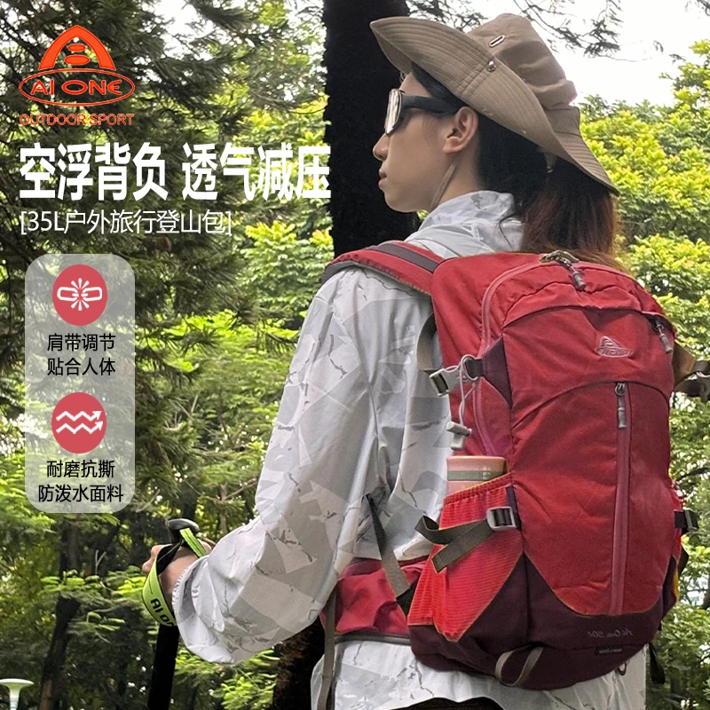 艾王户外35升专业轻量化登山包大容量耐磨防泼水旅行旅游包双肩包