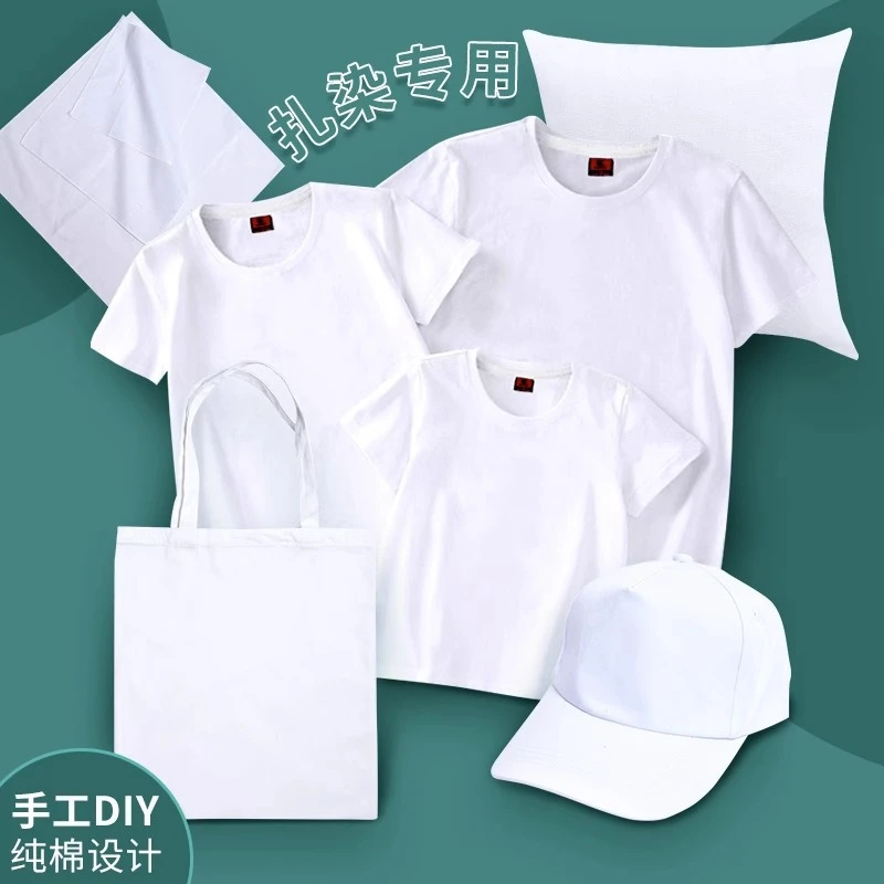 手工扎染布料方巾手帕衣服纯棉白色t恤帽子帆布包抱枕蜡染diy材料