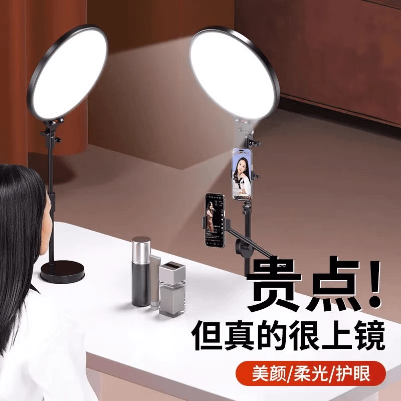 直播补光灯主播专用LED拍照摄影灯专业室内柔光圆形调光灯美颜灯