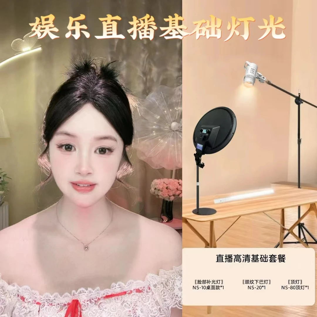 【晚一专属】手机高清直播基础灯光主播面部美颜高清补光灯