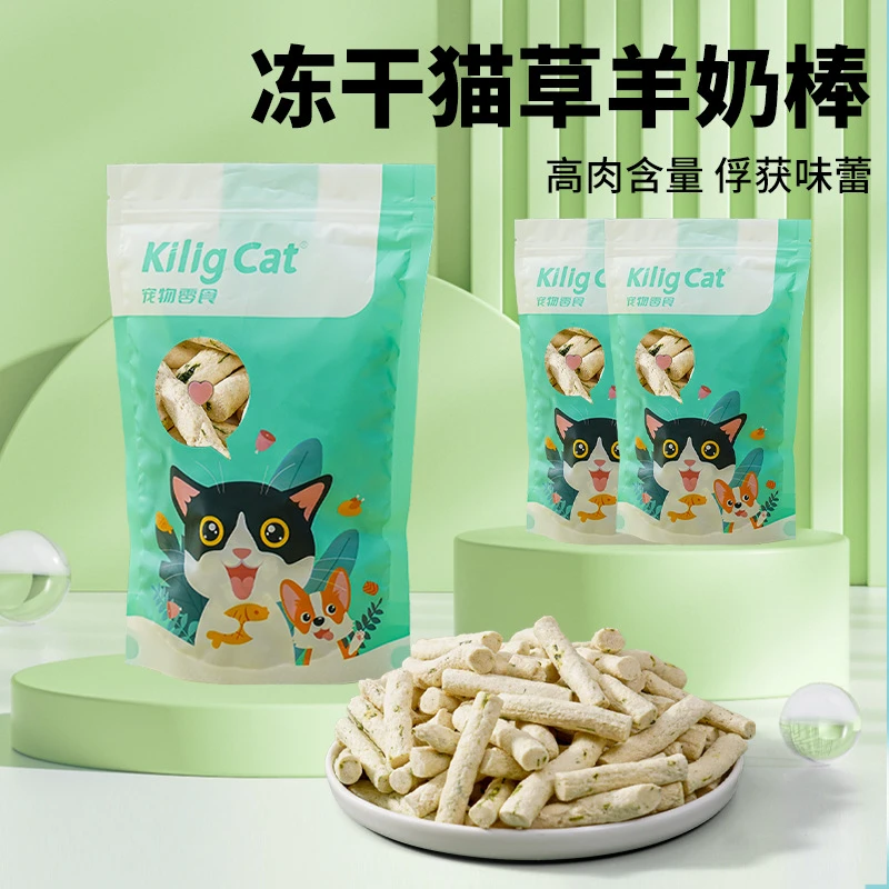 冻干猫草羊奶棒发腮营养磨牙化毛球猫狗增肥零食多种宠物用品羊乳