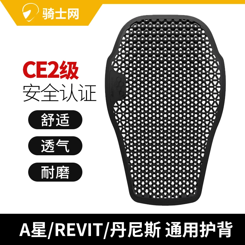 CCpro A星 丹尼斯 REVIT等通用型骑行服背板