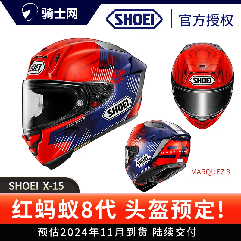 头盔SHOEI X15新款红蚂蚁 金加藤限定 红黄加藤 A星龙年限定