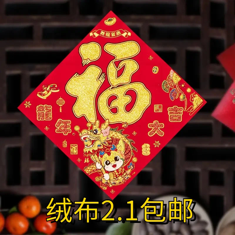 春节对联包邮2.1绒布龙年联烫金生意春联过年家用背胶大门贴