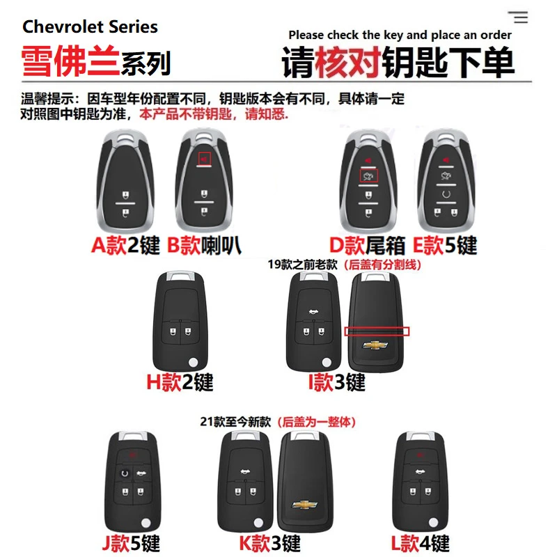 7-雪佛兰科鲁泽钥匙套2024款科沃兹雪弗兰迈锐宝男科鲁兹克鲁兹车