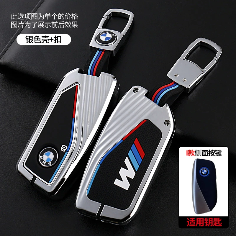 宝马5系汽车钥匙套530 X1五系x5三系1系3系320 x3车钥匙套保护套