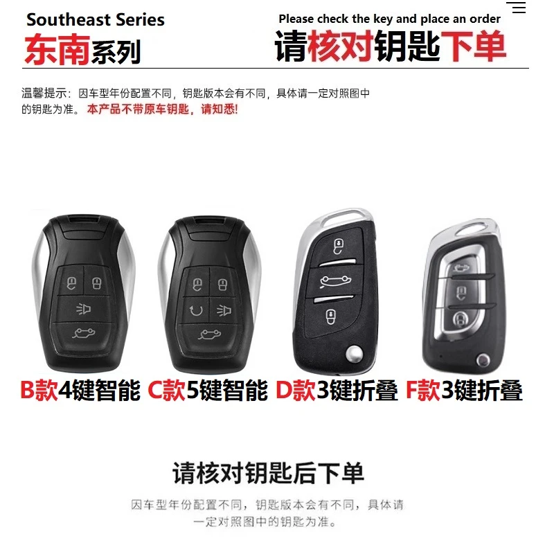 77-东南汽车钥匙套DX7夜光包DX3酷绮DX5菱悦V3扣A5翼舞保护壳猛速