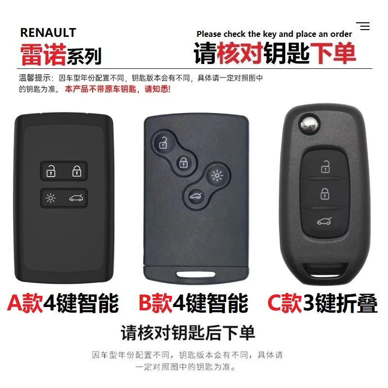 44-雷诺汽车钥匙套 东风科雷嘉科雷傲e诺科雷缤EX1保护壳包扣猛速