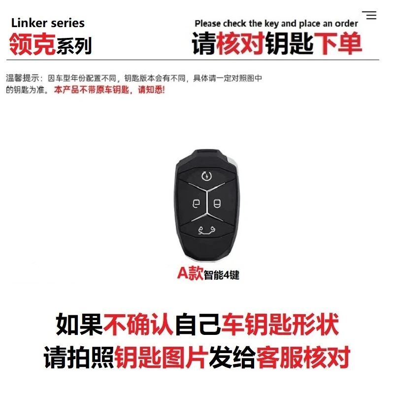 28-领克03钥匙套01改装件05高级感02hatchback男06emp汽车用品壳