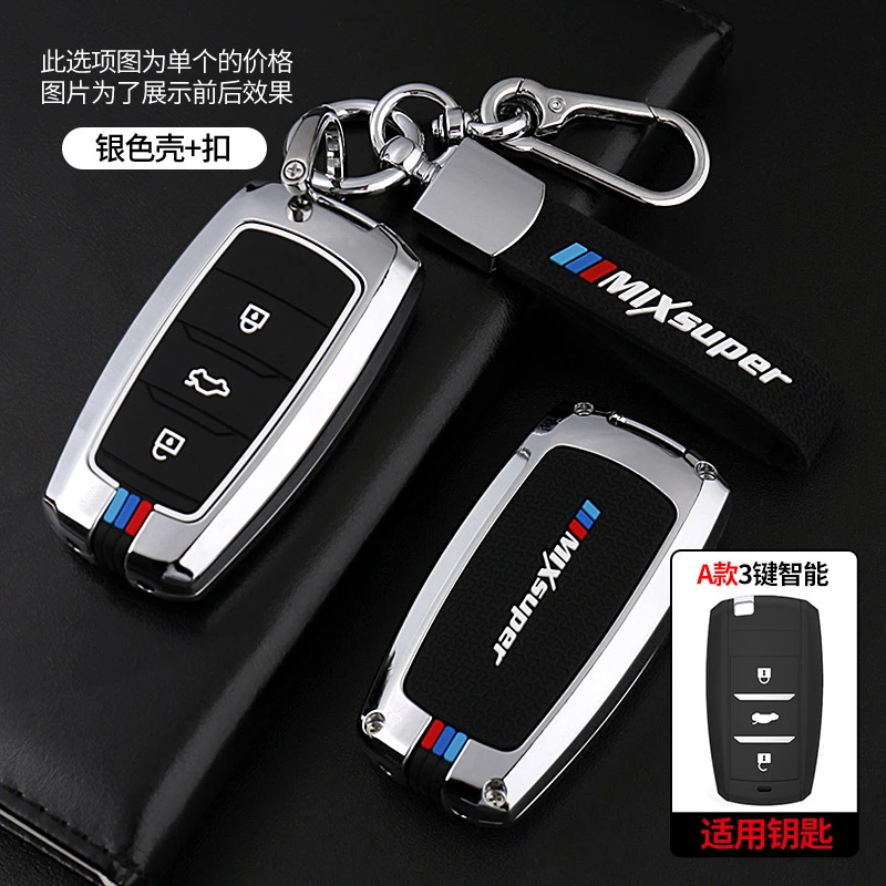 6-长安cs75plus钥匙套cs55plus车cs35plus逸动unit欧尚x7壳x5包车