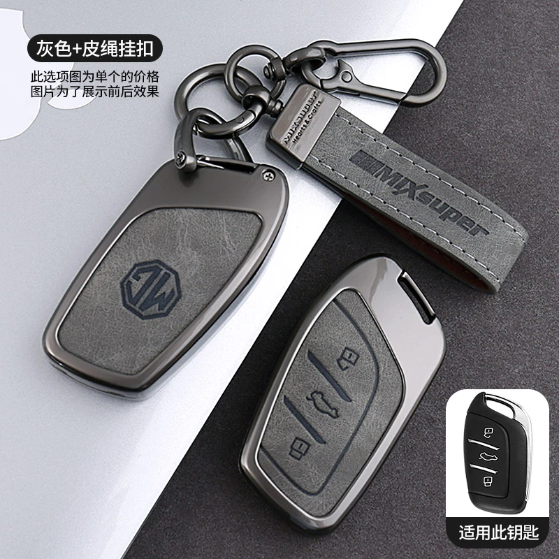 19-名爵5钥匙套6pro/zs/mg5男女hs壳五六锐腾领航天蝎座mg4汽车车
