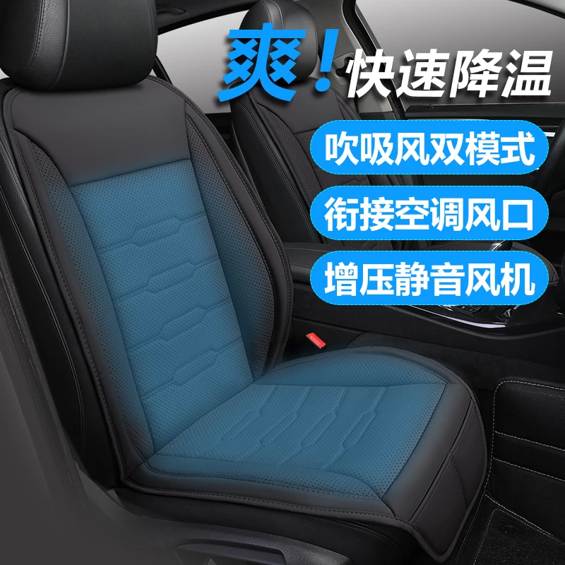 车·爱人汽车吹吸风坐垫带风扇座椅通风四季通用车载USB夏季凉座垫