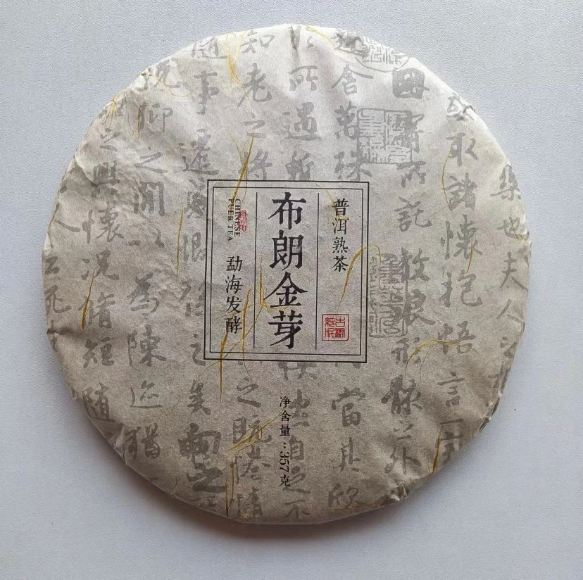 2018年布朗金芽普洱茶熟茶357克大饼顺滑甜柔香气好