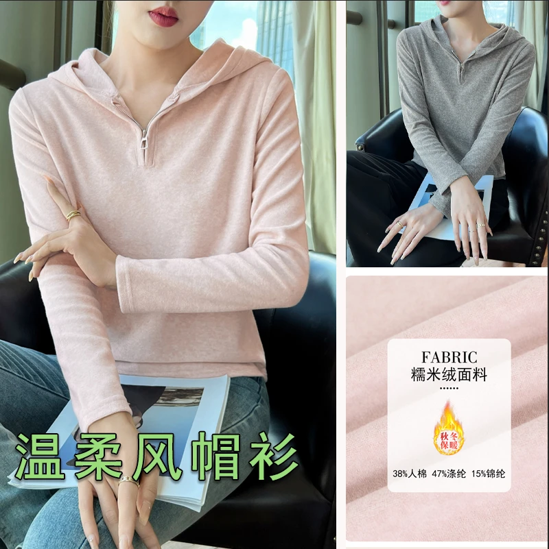 糯米绒半拉链连帽打底衫长袖 秋冬款加厚内搭T恤休闲保暖上衣