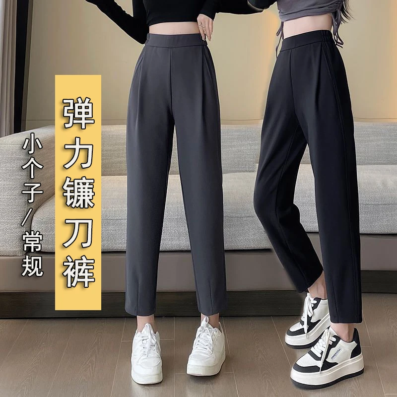 春季新款韩版时尚弹力显瘦镰刀裤萝卜裤高腰百搭休闲烟管哈伦裤女
